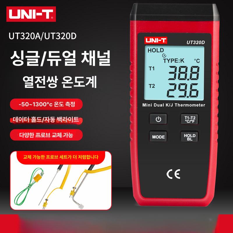 상업용 온도계 접촉식 디지털온도기록계 채널 듀얼 프로브 전자 감지기 수온계 - 상세 이미지 2