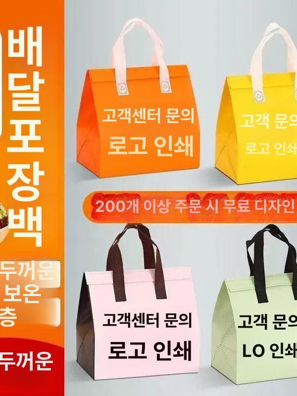 일회용 보온보냉백 은박 테이크아웃 포장 도시락 쇼핑백 단열 보냉가방 보온백 - 상세 이미지 2