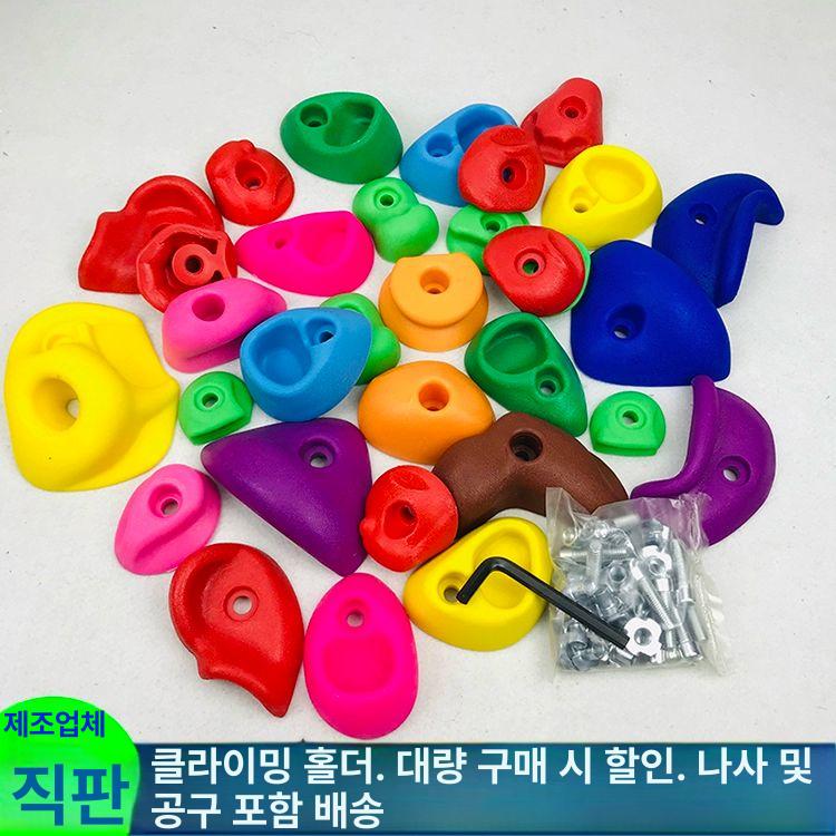 벽장식 손잡이 볼더링 홀드 암벽등반 인공 훈련 블록 악력 실내암벽 가정용 핑거바 - 상세 이미지 2