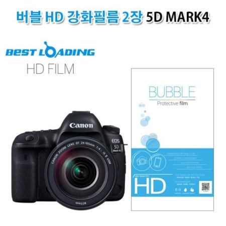 혜명잡화마트 버블 HD 강화필름 2장 5 HD필름 5DMARK4