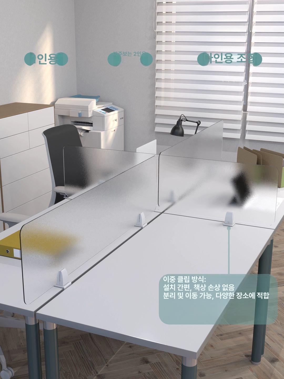 데스크탑 가림막 반투명 도서관 사무실 파티션 책상 - 상세 이미지 3