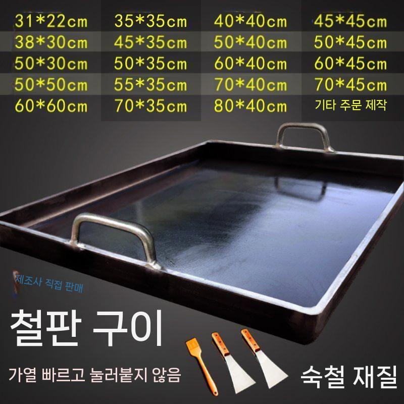 무쇠 대형 구이판 업소용 볶음팬 고기 큐판 구이팬 불판 철판 고기불판 고기구이판 고기판 - 상세 이미지 2