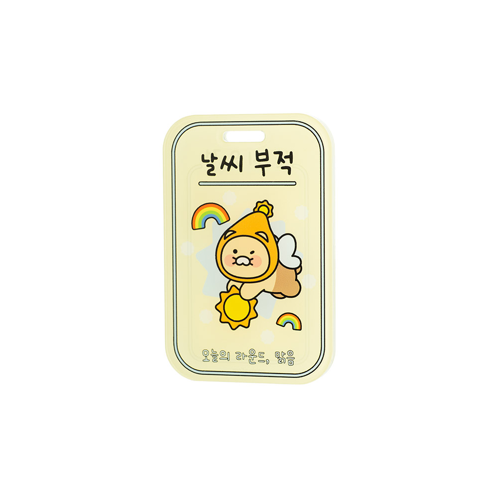 써니프렌즈 날씨부적 네임택-춘식이 - 상세 이미지 3