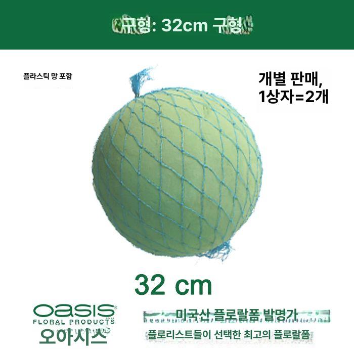 플로라폼 꽃꽂이폼 스폰지 오아시스폼 플로랄폼 플로럴폼 플라워폼 꽃블럭 화훼용품 - 상세 이미지 5