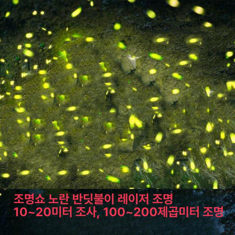 야외 반딧불 레이저 라이트 야간 램프 행사 led 조명 잔디 프로젝션 방수 빛 은하수 - 상세 이미지 5