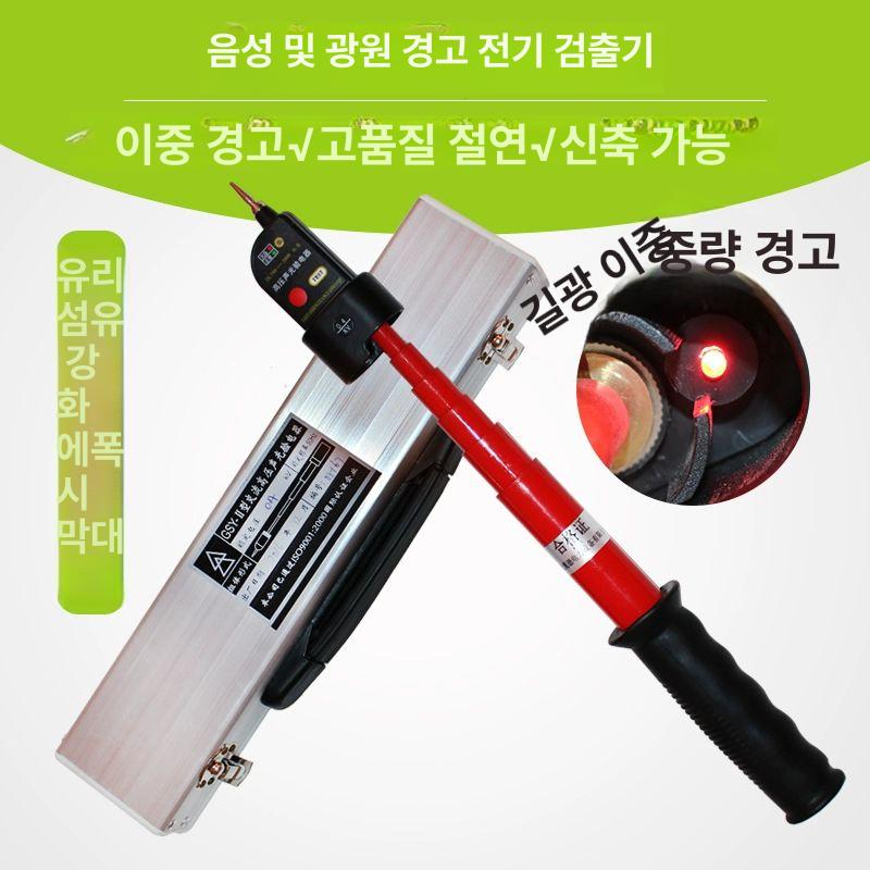 발광 장치 검상기 휴대용 검전기 특고압 안전 전원 정전기 방지 비접촉 신호 측정기 - 상세 이미지 2