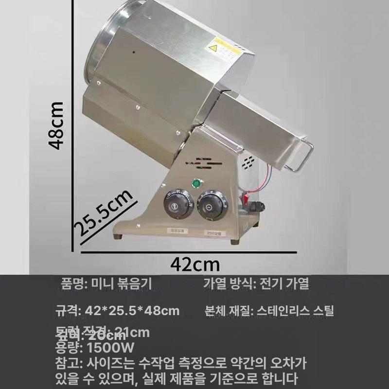가정용 볶는기계 땅콩 깨 로스터기 견과류 로스팅기 전기 자동볶음기 원두 호두 - 상세 이미지 2
