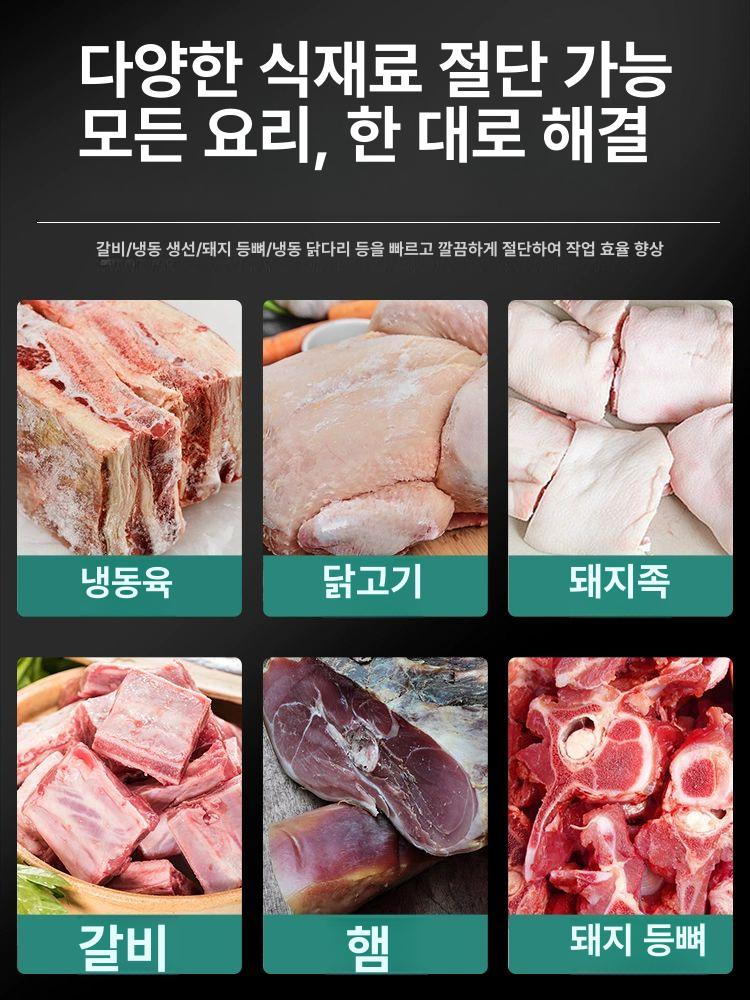 고기 절단기 냉동 컷팅 소뼈 슬라이스 커팅기 기계 골절기업소용 썰기 정육용 - 상세 이미지 5