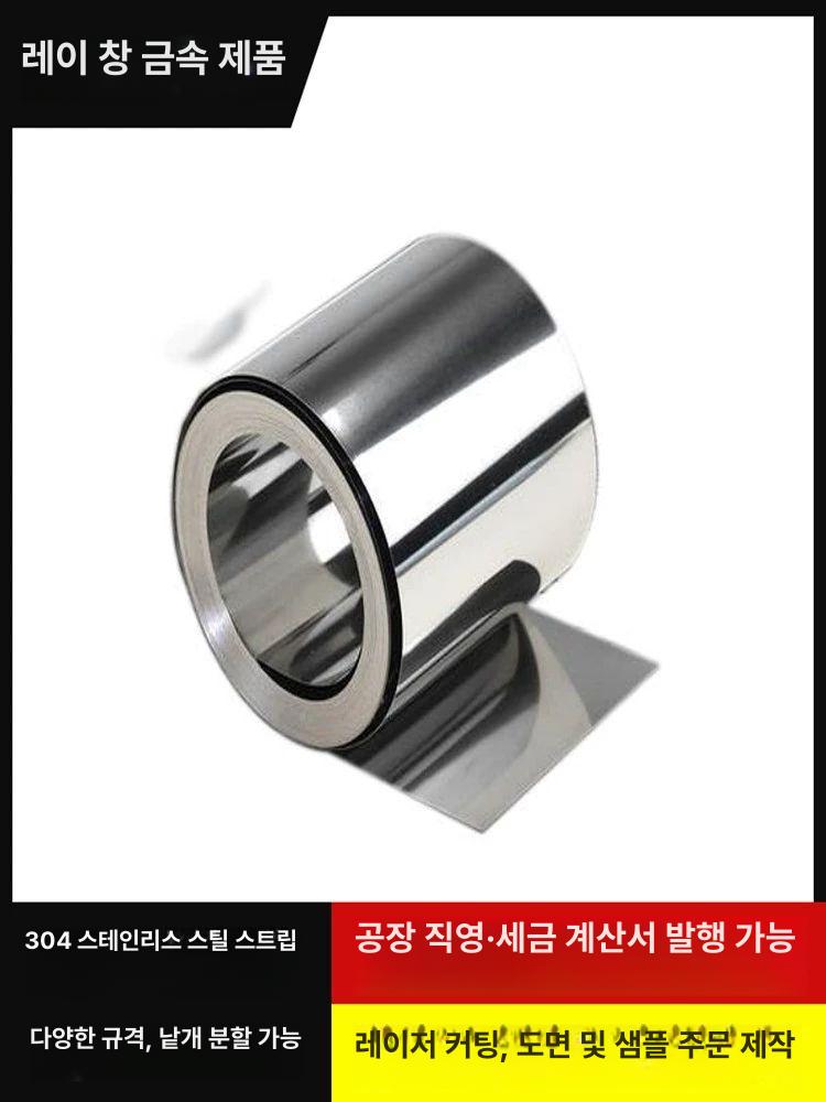 강판 스프링 폭 시트 스틸밴드 규격 스텐평철 두께 스텐철판 - 상세 이미지 2