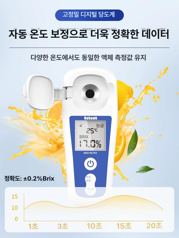 디지털 과일당도측정기 휴대용 고정밀 굴절계 비파괴 브릭스 테스터 굴절식 농도계 - 상세 이미지 5