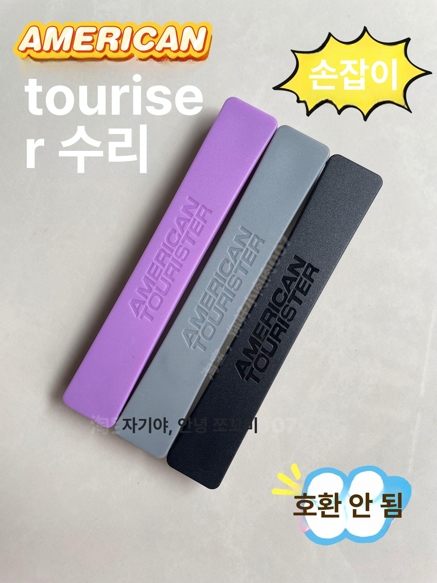 AO8 아메리칸 투어리스터호환 캐리어 교체용 액세서리 여행용 핸들 손잡이 부품 - 상세 이미지 5