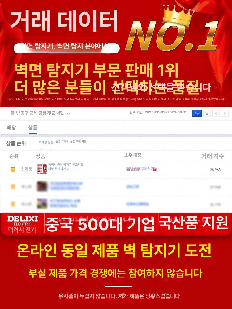 측정기 벽체탐지기 수도관 벽스캐너 목재 월스캐너 스캔 전선감지 파인더 철근탐사기 - 상세 이미지 5