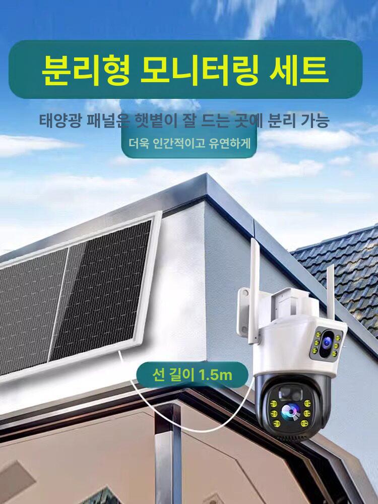 태양광 무선 방범카메라 와이파이 야외용 보안 배터리 녹화 공장 축사 창고 솔라 - 상세 이미지 5
