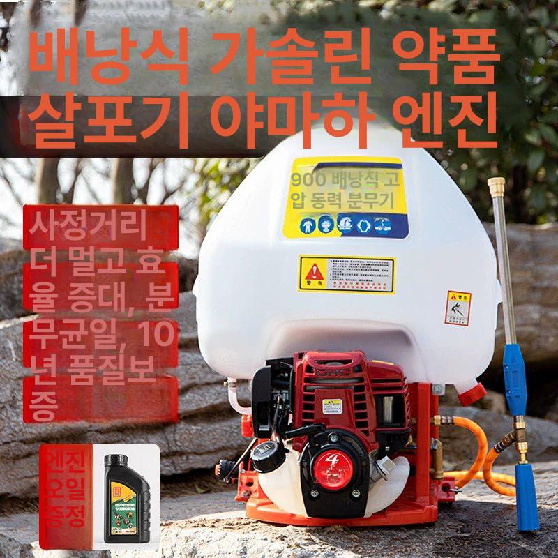 농업용 분무기 동력 소독기 살포기 분사기 연무기 고압살수기 워터펌프 고압펌프 - 상세 이미지 3