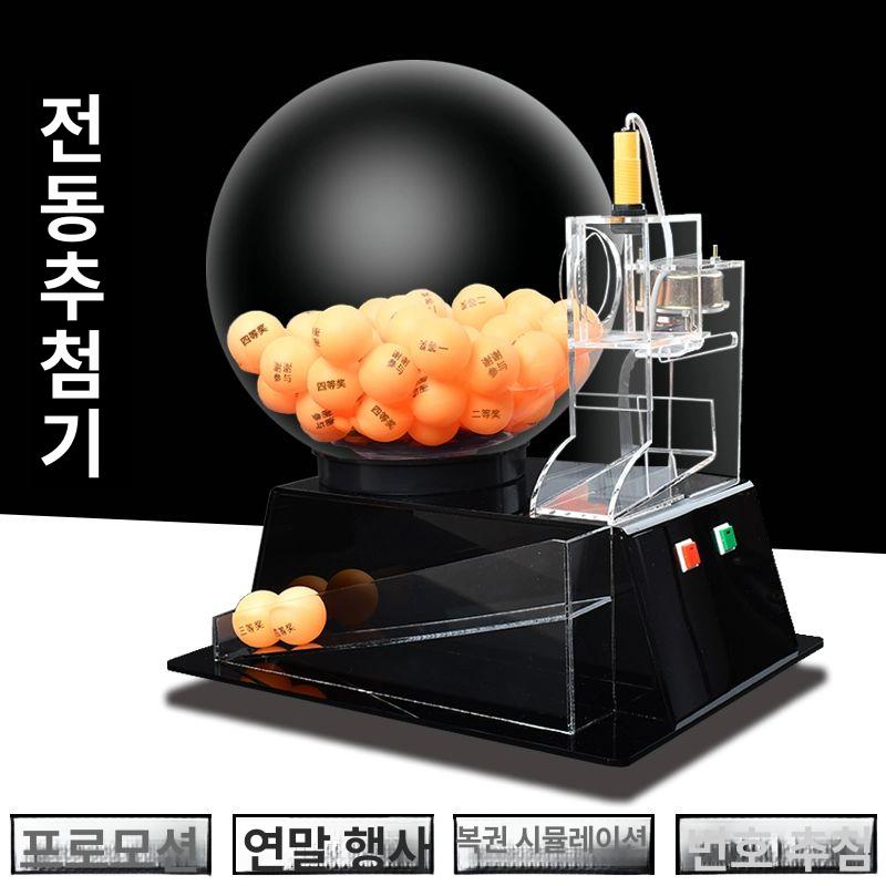 행사용 자동추첨기계 번호추첨기 복불복 무작위 로또추첨기 랜덤뽑기 - 상세 이미지 2