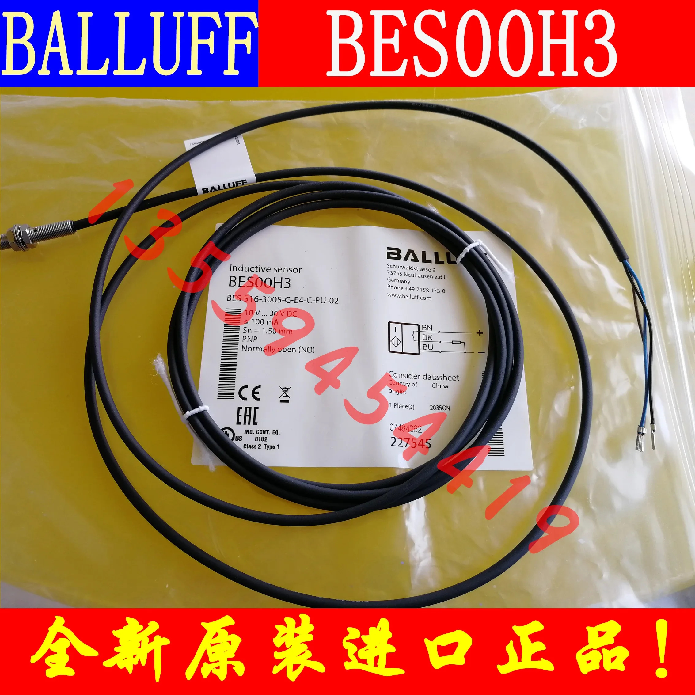 2025.4 BALLUFF 유도 센서 BES00H3BES516-3005-G-E4-C-PU-02 납품.