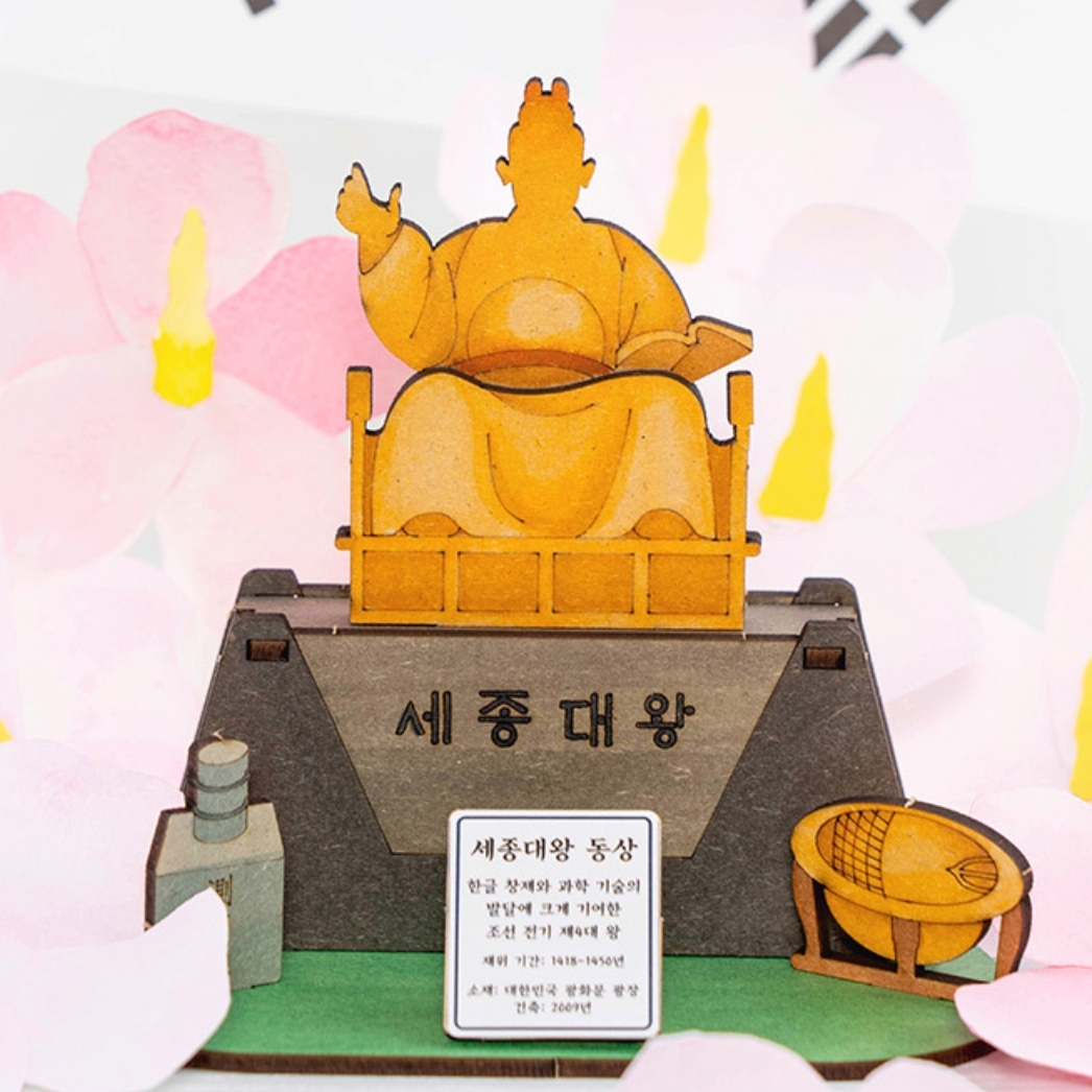 나무조립도안 세종대왕동상만들기 한글날미술재료 우리나라위인수업교구 - 상품 이미지