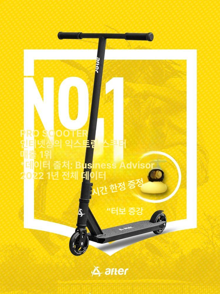 이륜 스턴트스쿠터 기술용 프리스타일 성인 묘기용 프로페셔널 - 상세 이미지 2