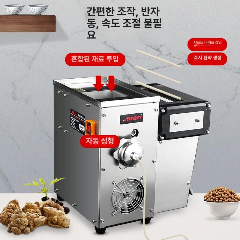 당의기 자동제환기 제조기계 한약 환만드는기계 분말 자동환제조기 약제 약방 약국 - 상세 이미지 4
