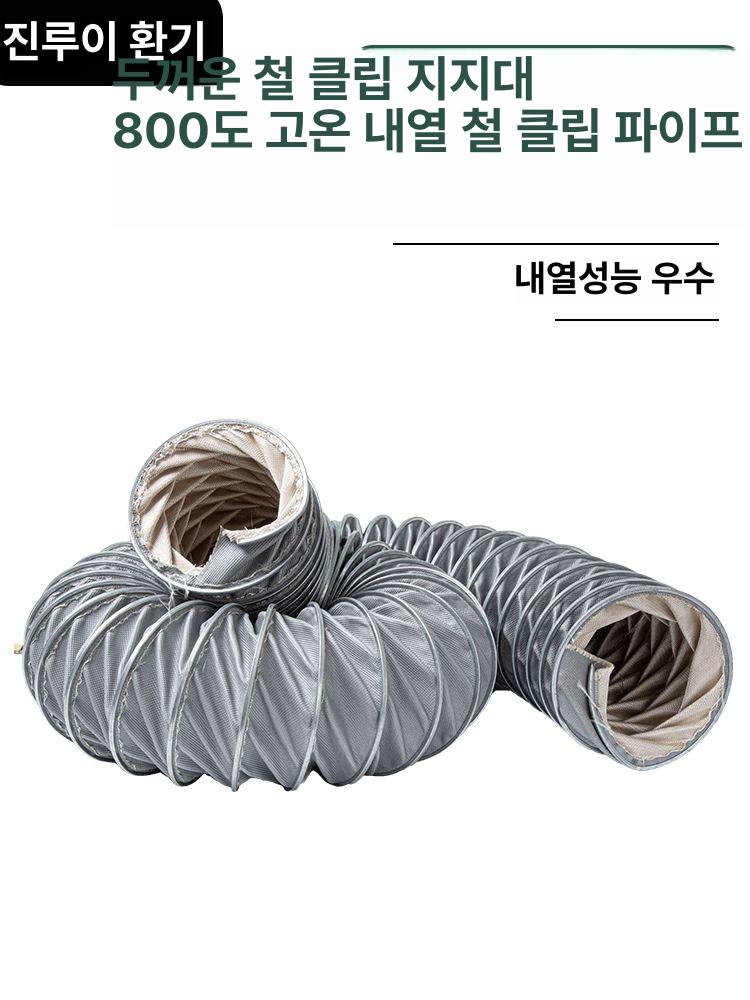 산업용 자바라호스 열풍 배관 배기관 환기 주름관 튜브 내열닥트 풍관 고온배기 - 상세 이미지 5