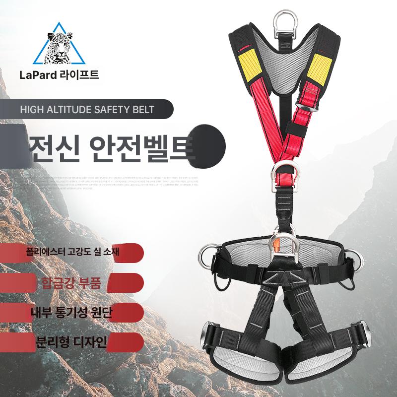 암벽등반 등산용안전벨트 허리 라펠링 아웃도어 전신 작업용 건설안전벨트 - 상세 이미지 2