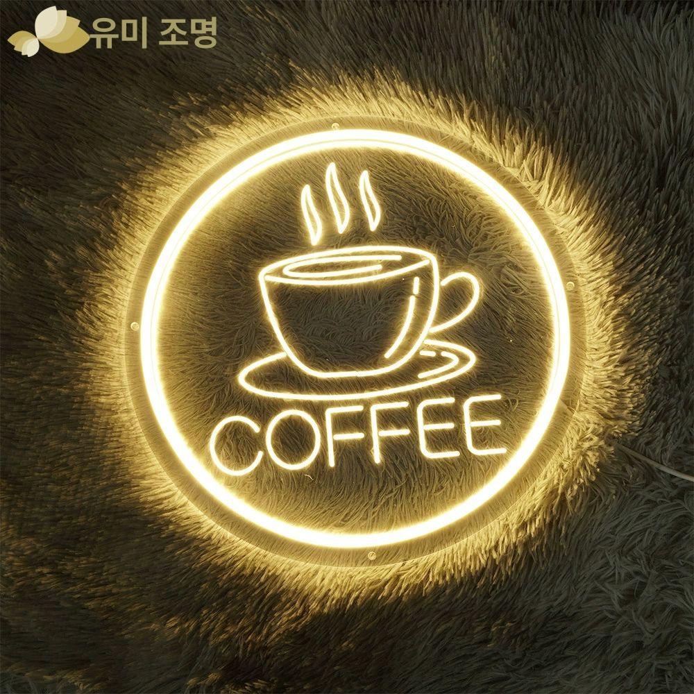 벽걸이 네온사인 무드등 클래식풍 커피숍 조명 가게 카페 감성 장식 매장 레스토랑 - 상세 이미지 4