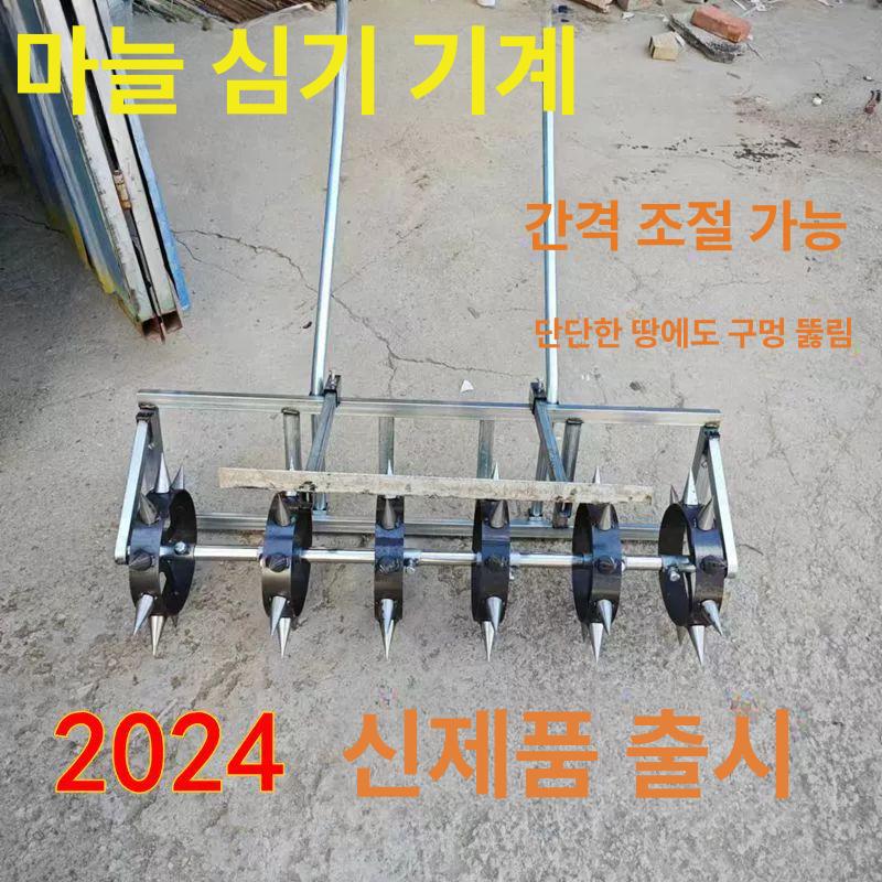 마늘 파종기 종자 농업용 농기구 심는기계 모종기 농기계 - 상세 이미지 4