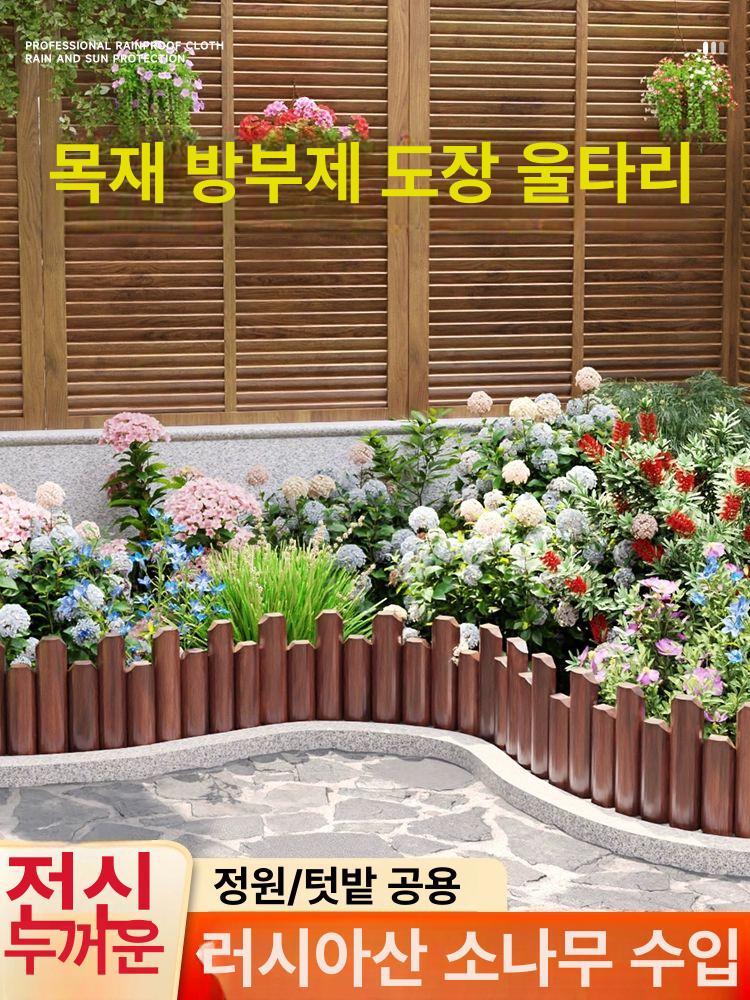 원목 화단 울타리 텃밭 정원 펜스 나무 발코니 식재 야외 땅꽂이 - 상세 이미지 2