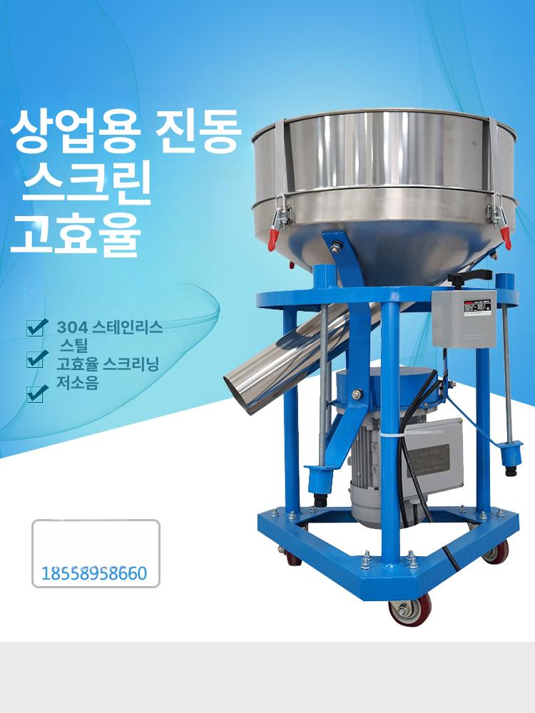업소용 석발기 선별기 전동 곡물 채반기 정선기 체분기 가루 채망 분말 체진동기 머신 - 상세 이미지 2
