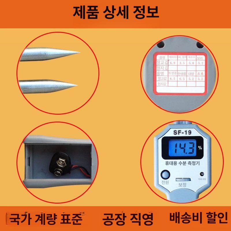 분말 수분 측정기 가루 목재 수분계 테스터 계측기 토양 사료 함수율 석탄 휴대용 - 상세 이미지 3