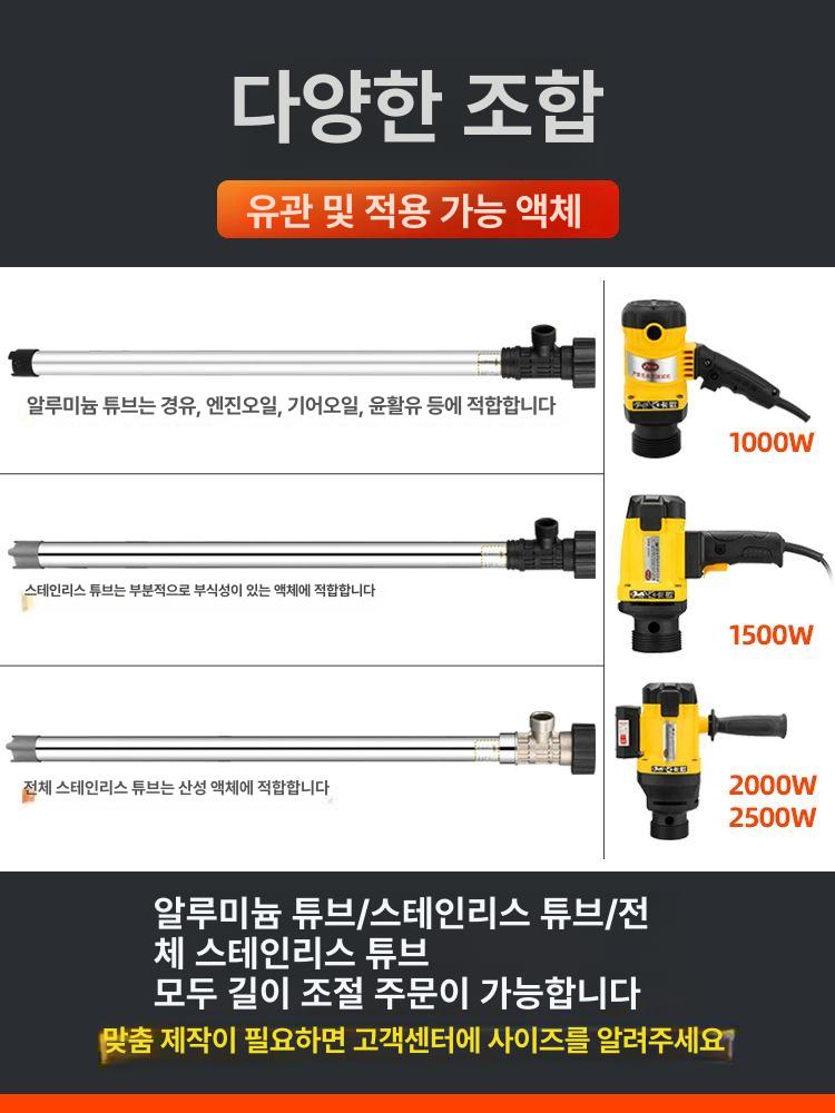 전동 흡입 펌프 휴대용 전기 오일펌프 대용량 경유 급유기 액체입 전동펌프 - 상세 이미지 3
