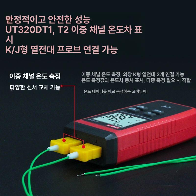 상업용 온도계 접촉식 디지털온도기록계 채널 듀얼 프로브 전자 감지기 수온계 - 상세 이미지 5