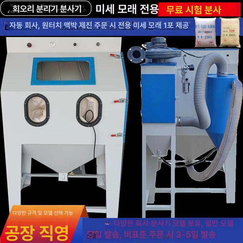 고압 블라스터 분사기 연삭 분진 제거 표면처리 공압 샌드블라스트 샌드블라스팅 - 상세 이미지 2