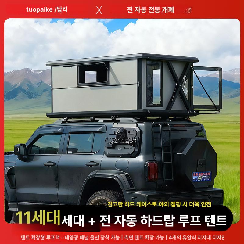 루프탑 접이식 텐트 전기 자가용 자동 SUV 차량용 수면 카니발 하드탑 기본 - 상세 이미지 3