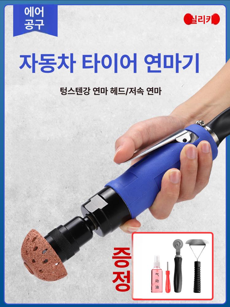 타이어 그라인더 연마기 소형 핸드 공기 기계 도구 수리 공구 산업용 샌더 강력 - 상세 이미지 2