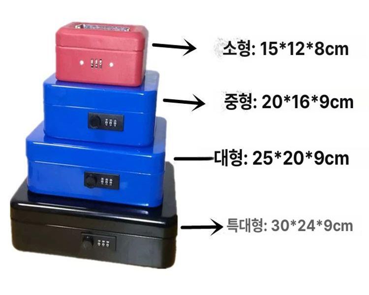 사무용 스마트금고 미니금고 가정용 디지털 지폐보관함 현금보관함 지문암호 금전함 - 상세 이미지 3