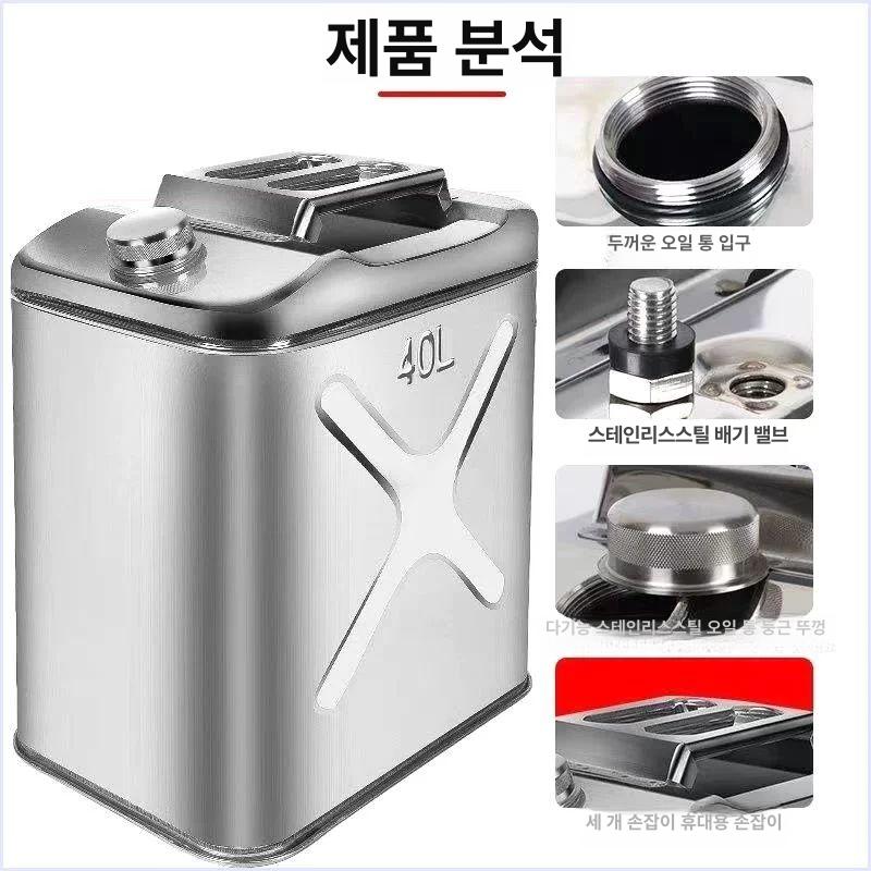통 기름통 휘발유통 용기 스텐레스 스테인레스강 연료통 오일통 석유통 등유통 - 상세 이미지 2