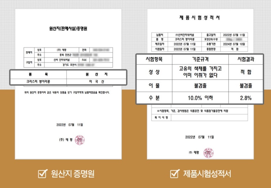 크리스피 병아리콩 볶은병아리콩 500g 3개 - 상세 이미지 3