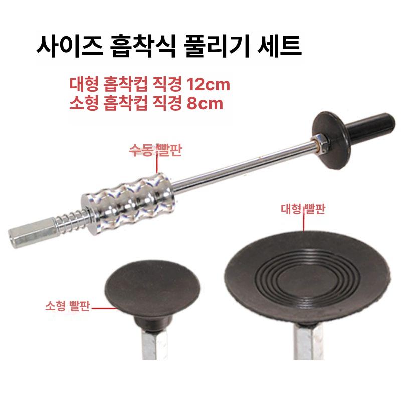 셀프 공구 차량용 문콕복원 판금 범퍼 차찌그러짐복원 문콕수리 외형복원 덴트복원 - 상세 이미지 5