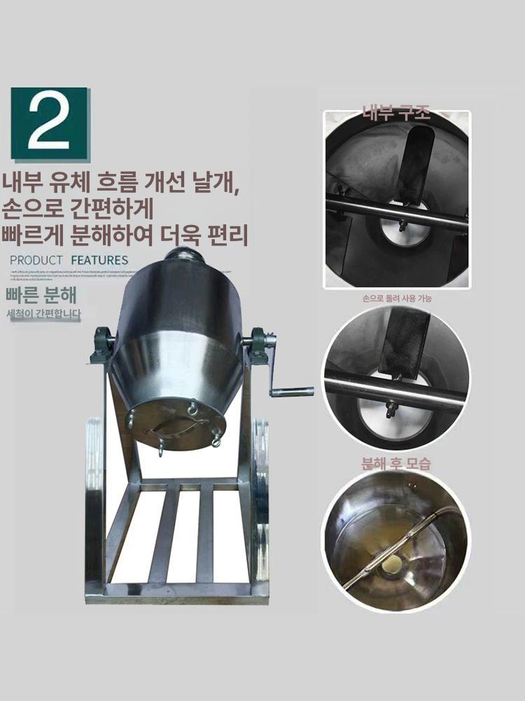 자동 혼합기 전동 양념 대량 배합기 믹서기 교반기 업소용 회전식 가루 속도 조절 - 상세 이미지 5