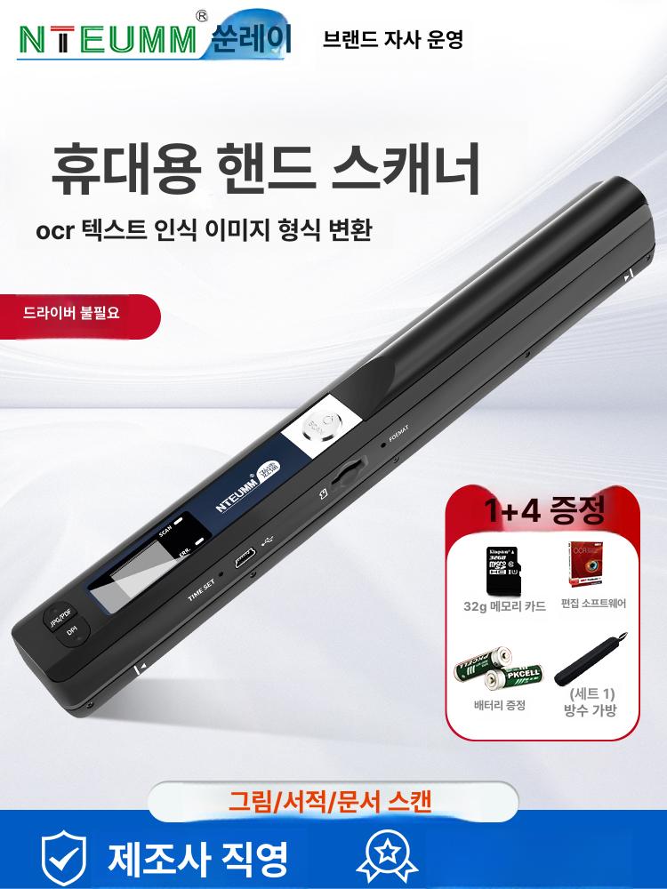 충전식 휴대용스캐너 a4 영수증 펜 핸디형 포터블 핸드스캐너 북스캐너 배터리 리더기 - 상세 이미지 2