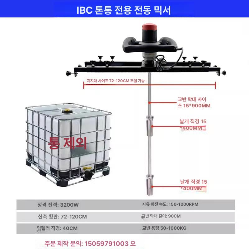 ibc 탱크 크레인 액상 이중 혼합기 하부 산업용 블레이드 우날 배합기 공압식 - 상세 이미지 3