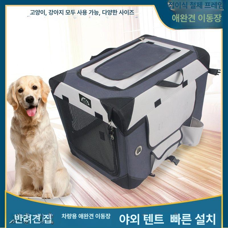 대형견 케이지 차량용 켄넬 반려견 소형견 대형 강아지 그레이블루 접이식 트렁크 중형 애견 - 상세 이미지 2