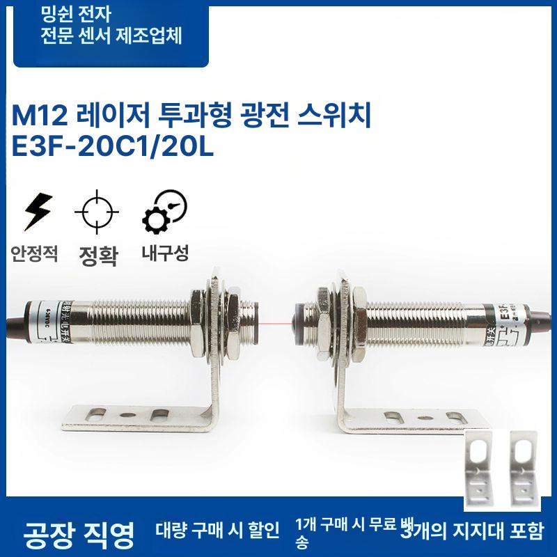 재실 감지기 광전 정밀 개방 포토 전기 레이저 상시 확산형 센서스위치 고감도 - 상세 이미지 3