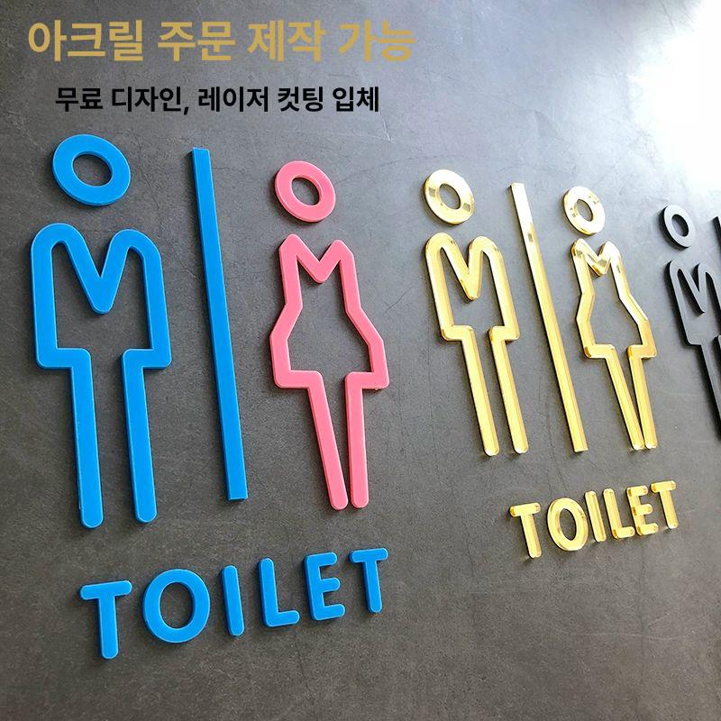 안내판 여자화장실 돌출표지판 남자화장실 돌출간판 남성 푯말 원형 사각 식당 - 상세 이미지 4