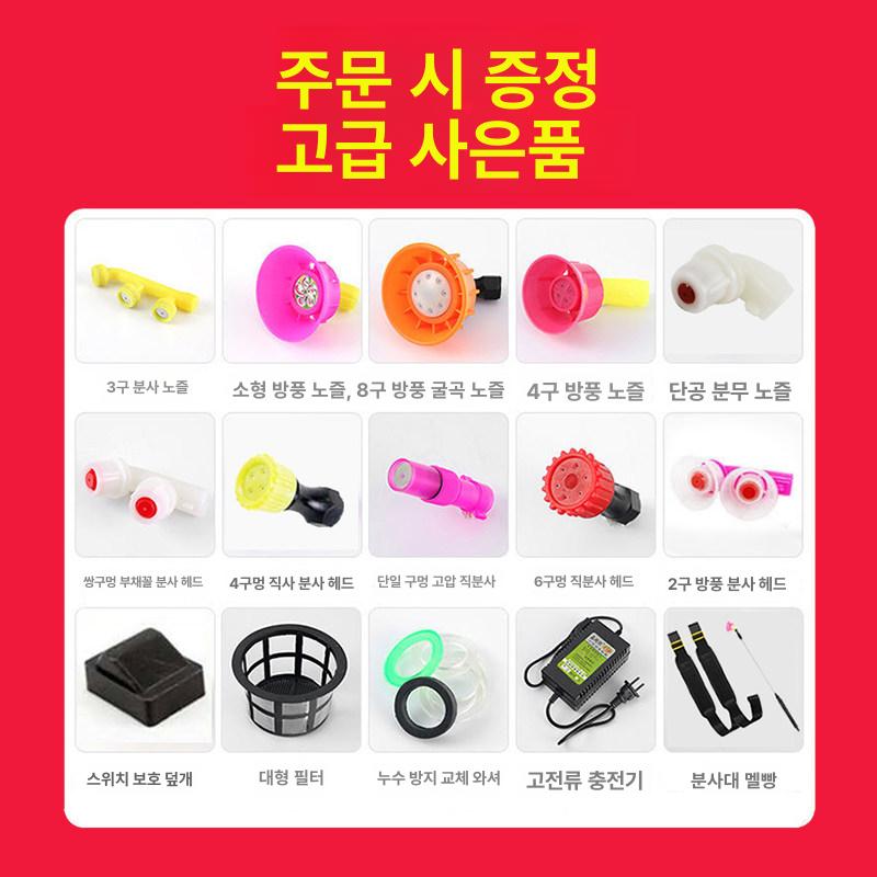 자동 충전식분무기 전기 방역 소독 농약살포기 분사기 압축분무기 전동분무기 - 상세 이미지 3