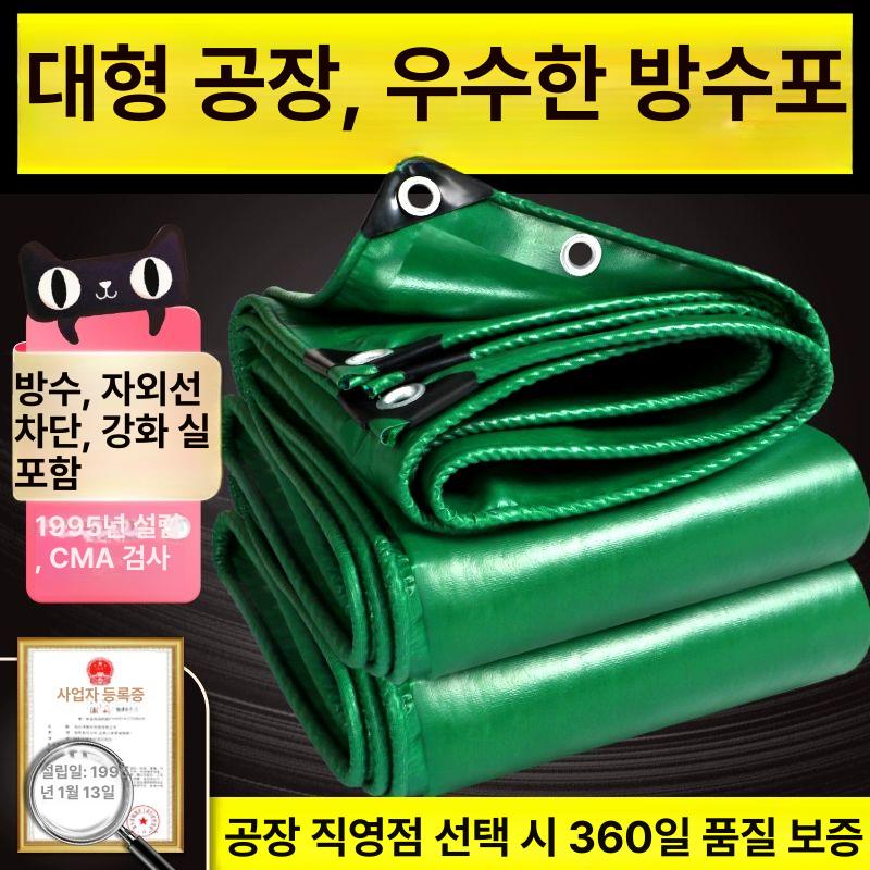 타포린 방수천막 야외 캐노피 방풍 농막용 그늘막 차양막 차광막 테라스 방수원단 - 상세 이미지 3