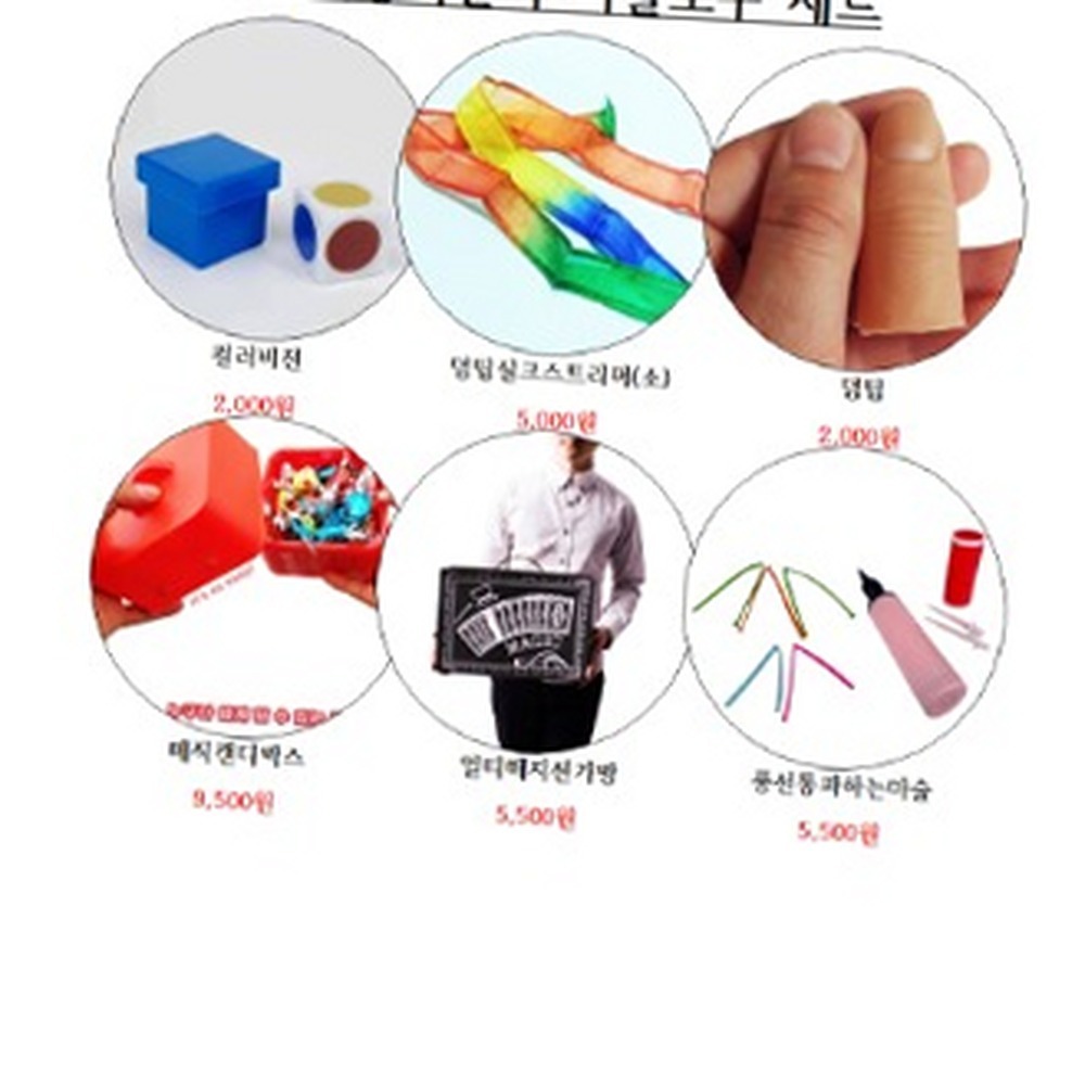 초보자용방과후수업스트리머마술 풀세트구성학예회공연 늘봄교실초등저학년컬러비전마술 1개 - 상품 이미지