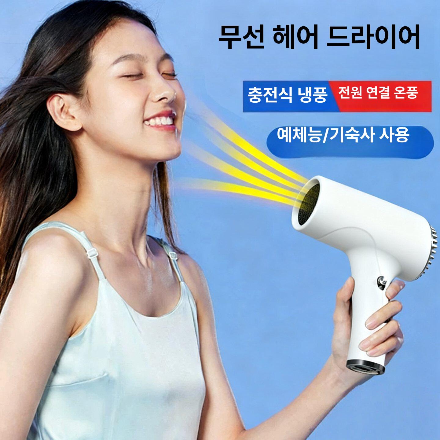 휴대용 무선 드라이기 무소음 무선드라이기 자연풍 저소음 - 상세 이미지 2