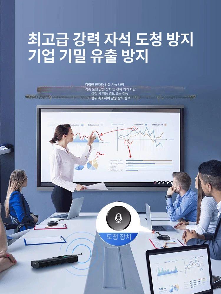 감지기 소형 녹음방지기 음성녹음 도청방지 녹취방지 보안 프라이버시 도청탐지기 - 상세 이미지 4